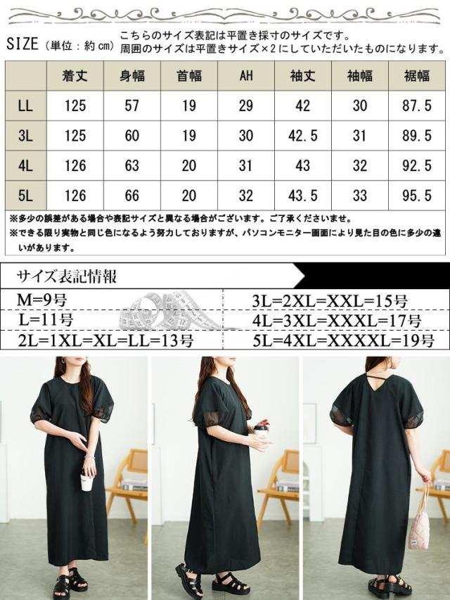 シアー切り替えパフスリーブ麻調ワンピース