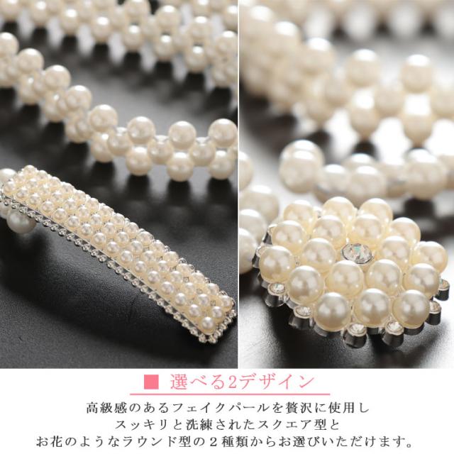 パールの帯飾り