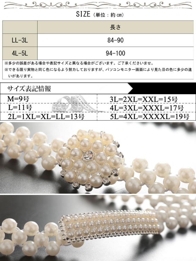 パールの帯飾り