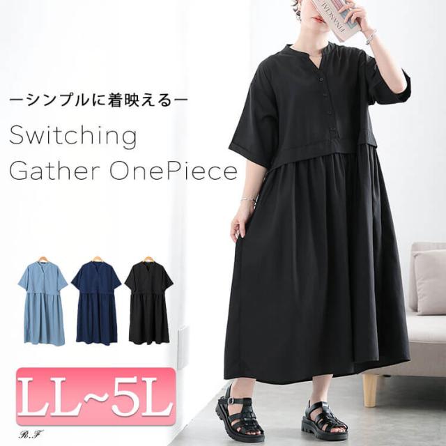 キーネック切り替えワンピース