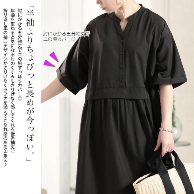 キーネック切り替えワンピース