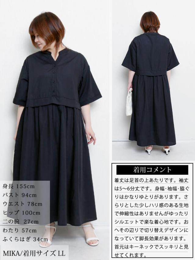 キーネック切り替えワンピース