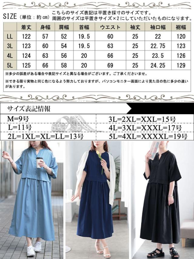 キーネック切り替えワンピース