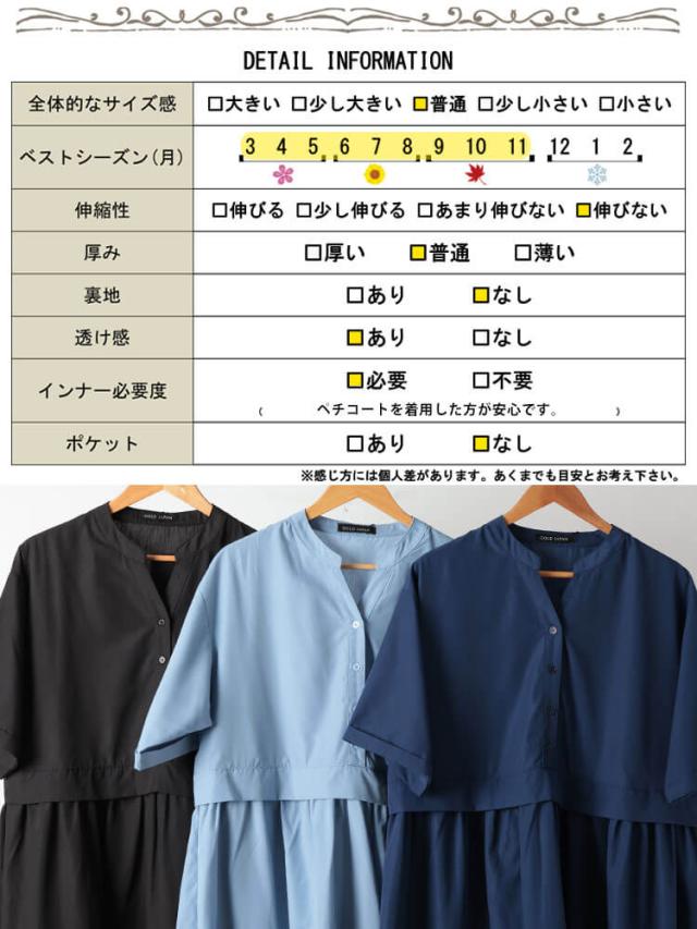 キーネック切り替えワンピース