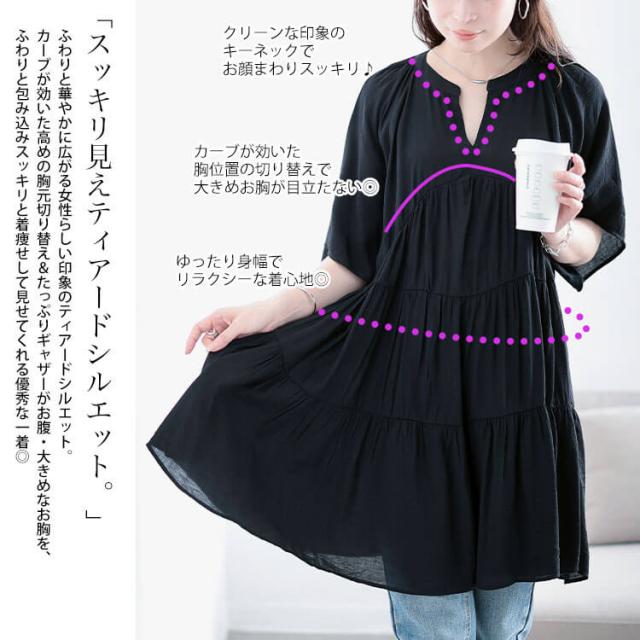 ティアードワッシャーミニワンピース