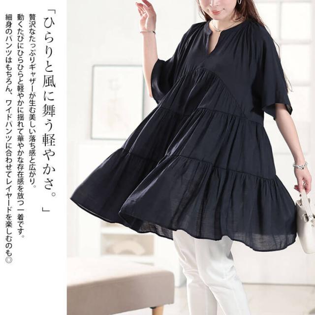 ティアードワッシャーミニワンピース