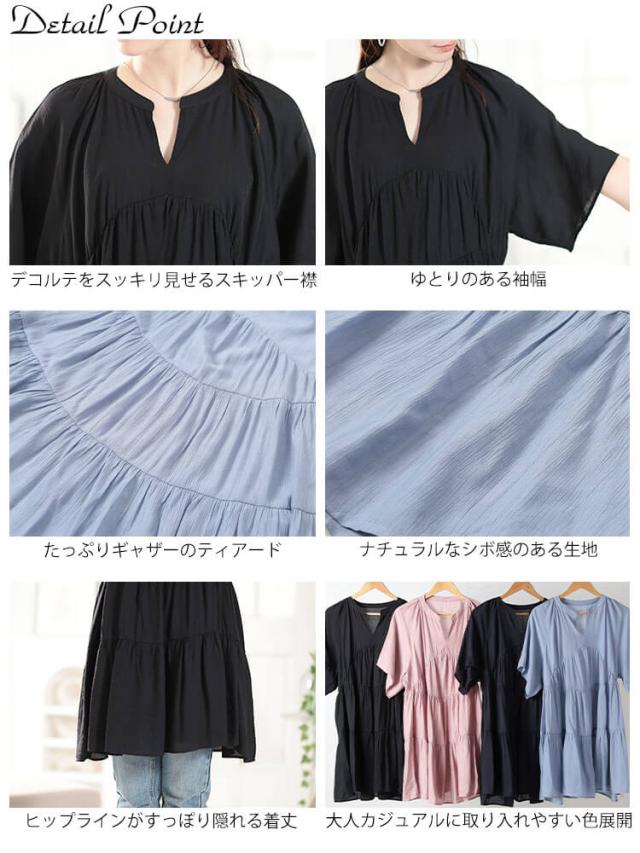 ティアードワッシャーミニワンピース