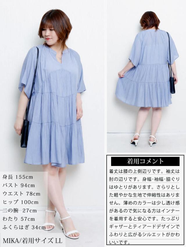 ティアードワッシャーミニワンピース