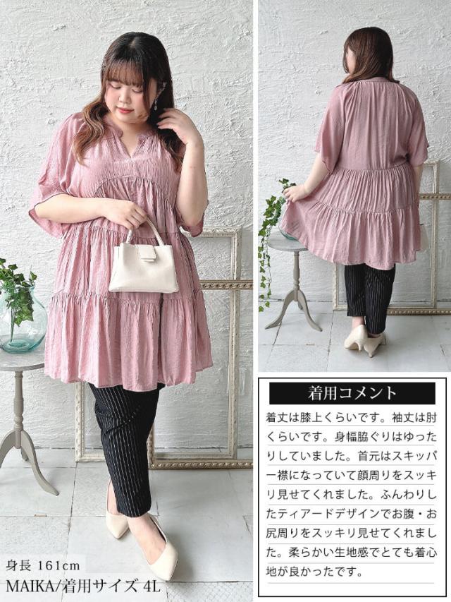 ティアードワッシャーミニワンピース