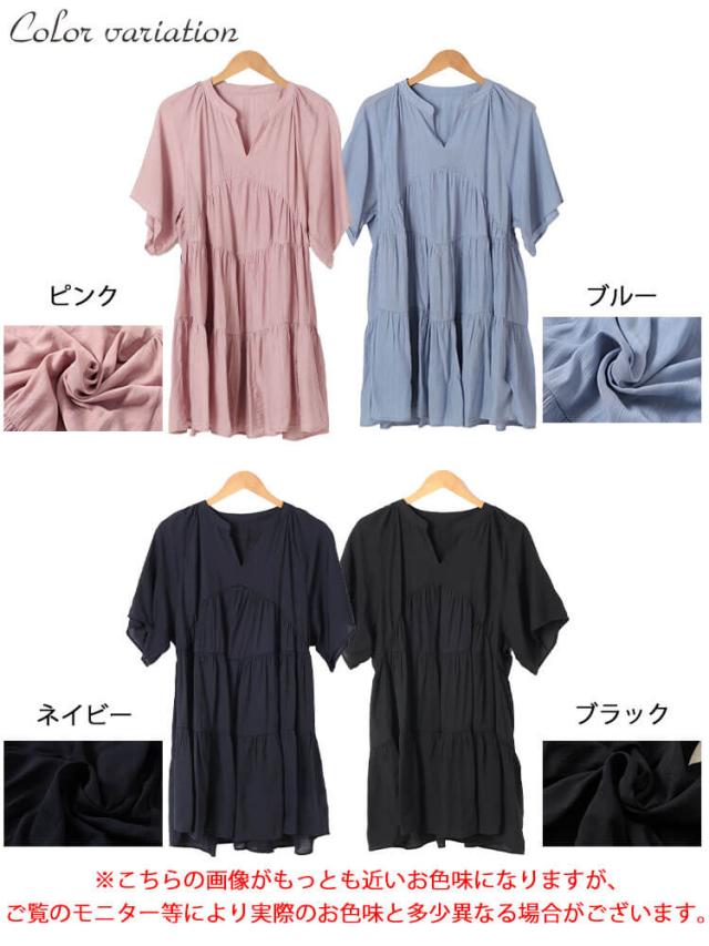 ティアードワッシャーミニワンピース