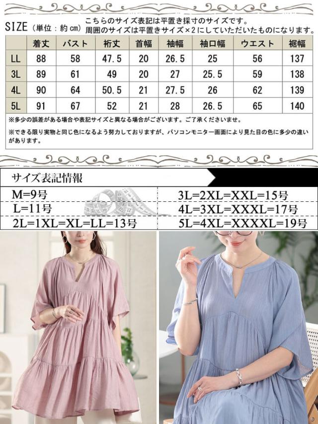 ティアードワッシャーミニワンピース