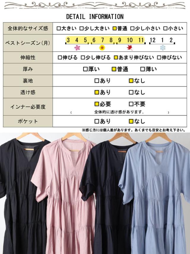 ティアードワッシャーミニワンピース