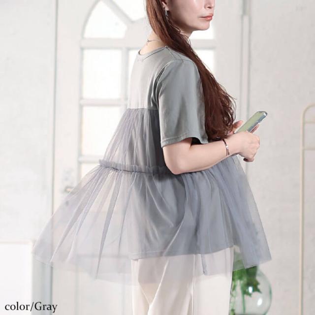 ティアードチュールレイヤードTシャツ