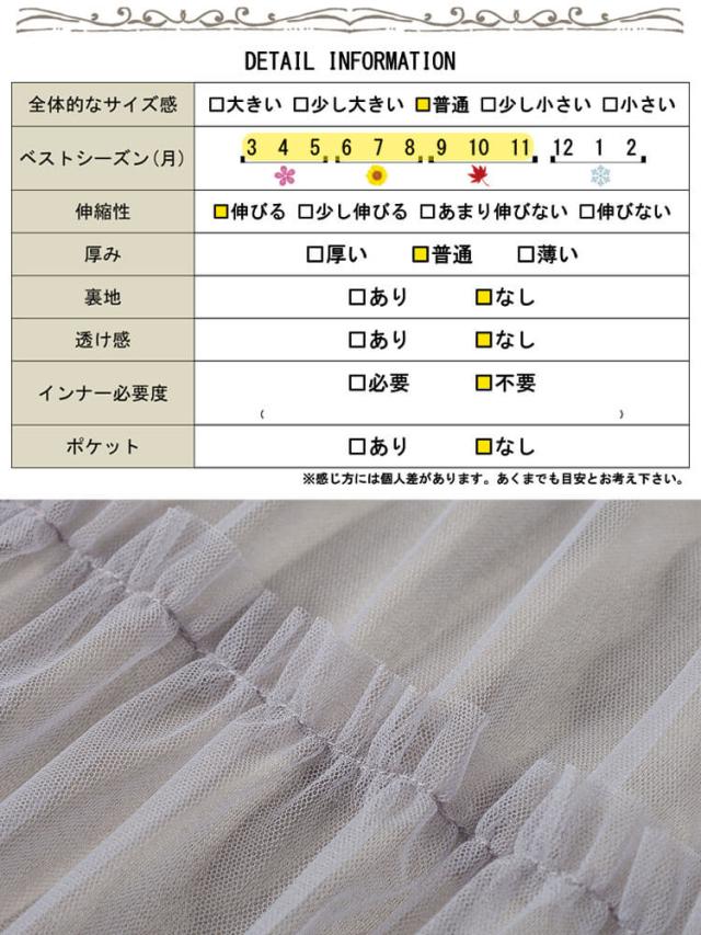 ティアードチュールレイヤードTシャツ