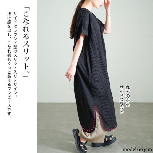 レース模様ドルマンシャツワンピース