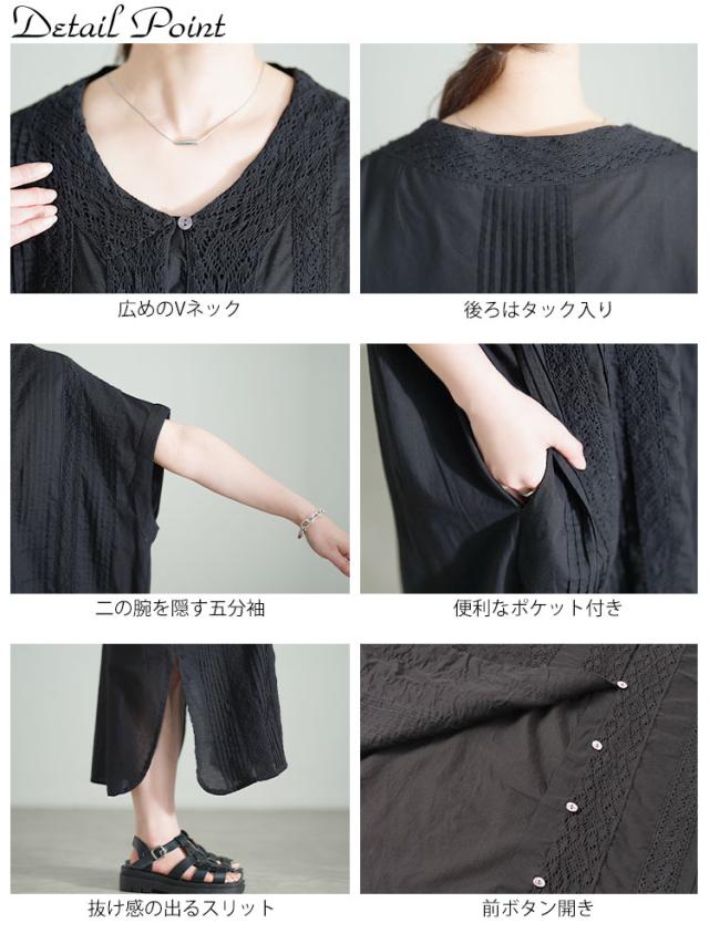 レース模様ドルマンシャツワンピース