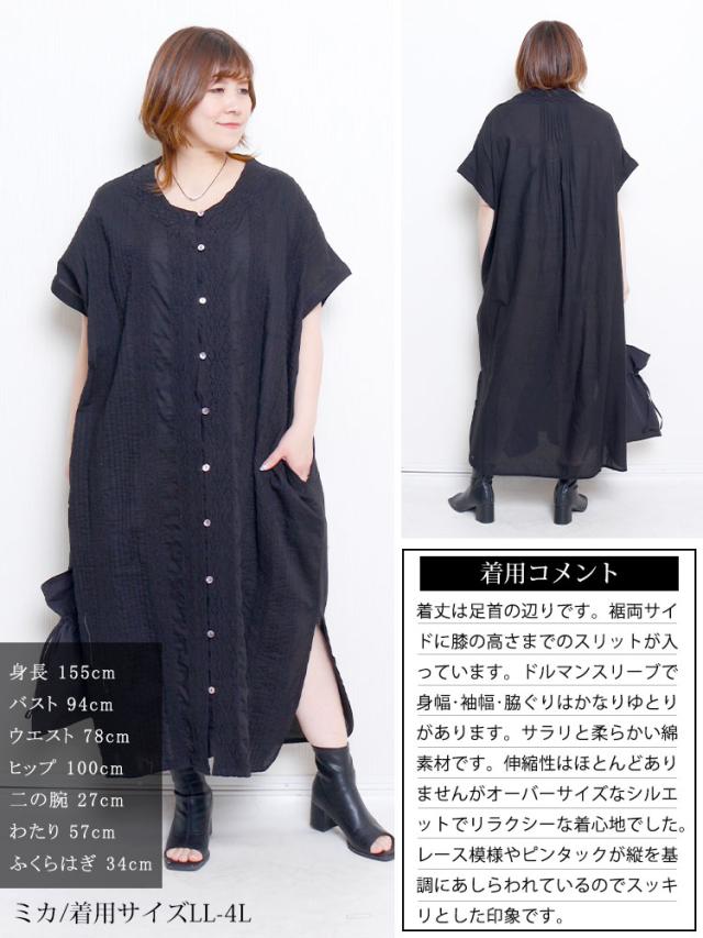 レース模様ドルマンシャツワンピース