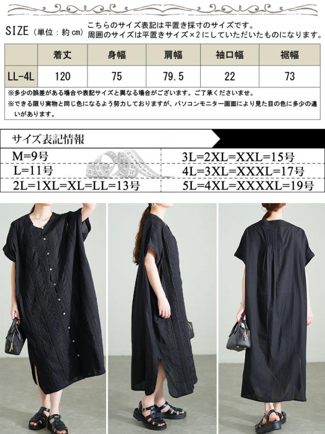 レース模様ドルマンシャツワンピース