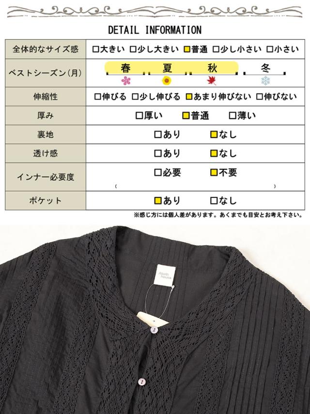 レース模様ドルマンシャツワンピース