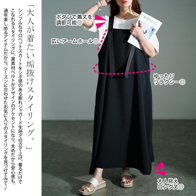 ストライプジャガードサロペットスカート