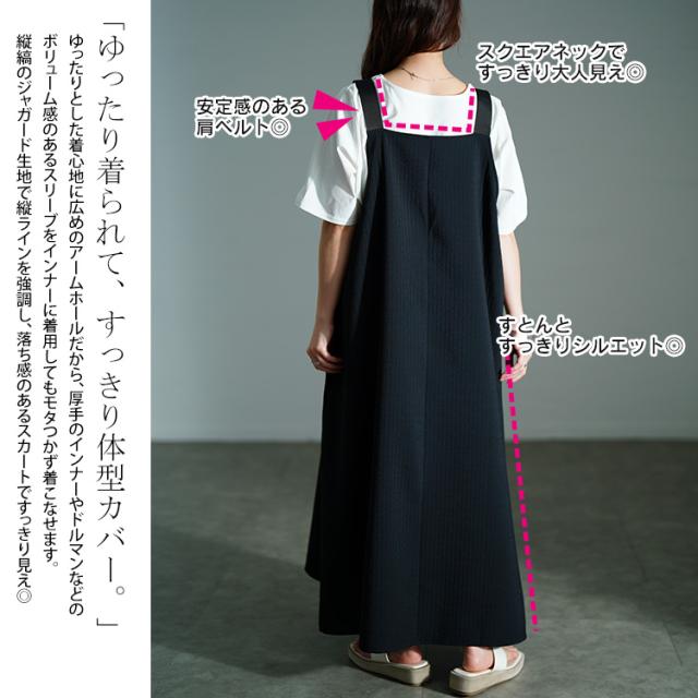 ストライプジャガードサロペットスカート