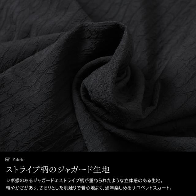 ストライプジャガードサロペットスカート