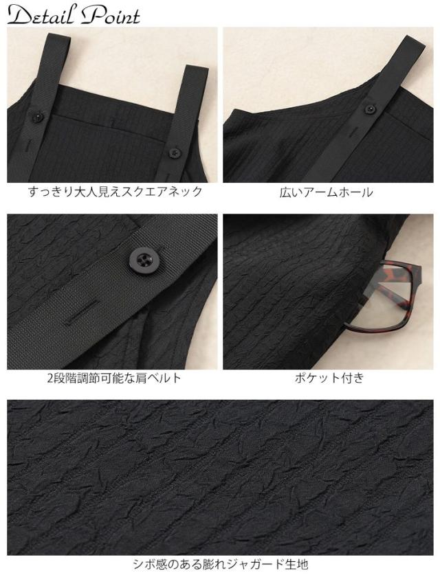 ストライプジャガードサロペットスカート