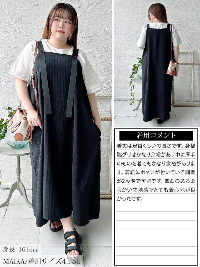 ストライプジャガードサロペットスカート