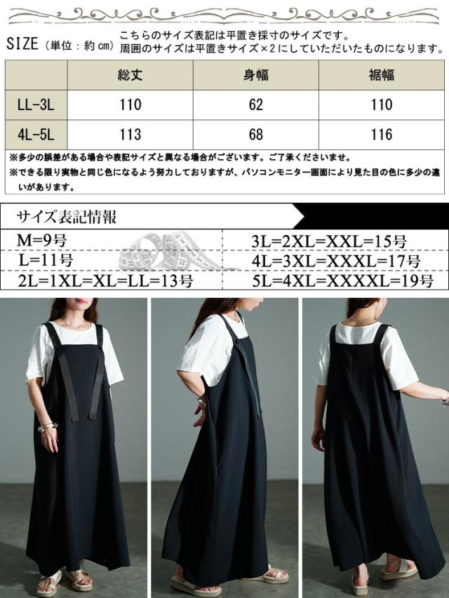 ストライプジャガードサロペットスカート