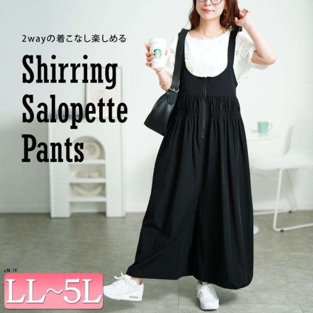 ウエストシャーリングサロペットパンツ