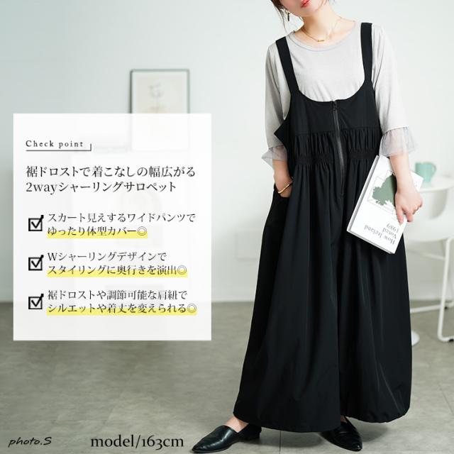 ウエストシャーリングサロペットパンツ