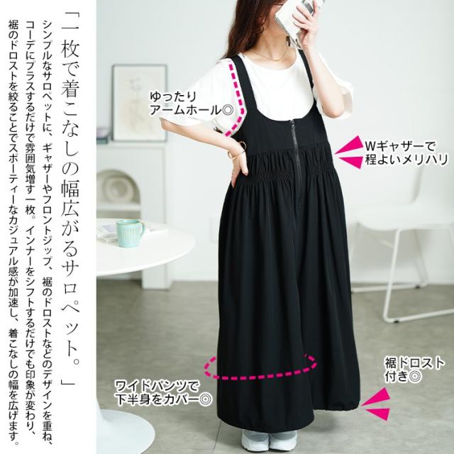 ウエストシャーリングサロペットパンツ