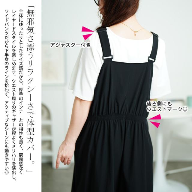 ウエストシャーリングサロペットパンツ