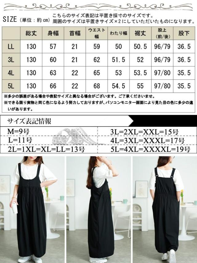 ウエストシャーリングサロペットパンツ