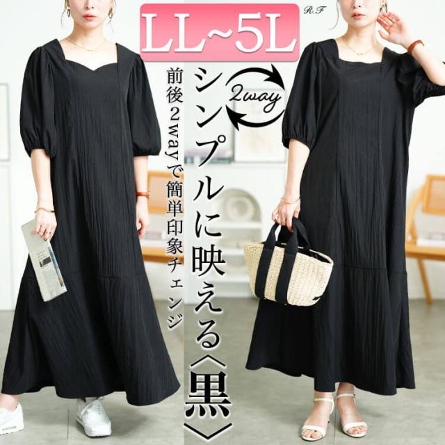 前後2wayパフスリーブワンピース