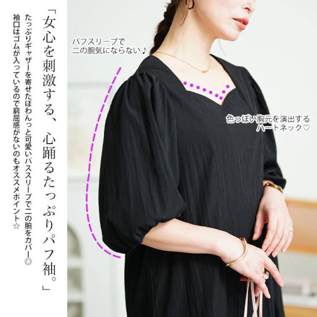 前後2wayパフスリーブワンピース