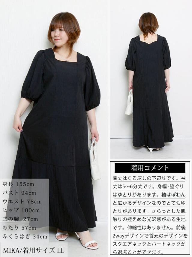 前後2wayパフスリーブワンピース