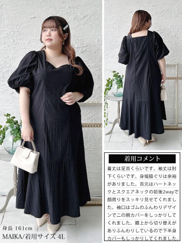 前後2wayパフスリーブワンピース