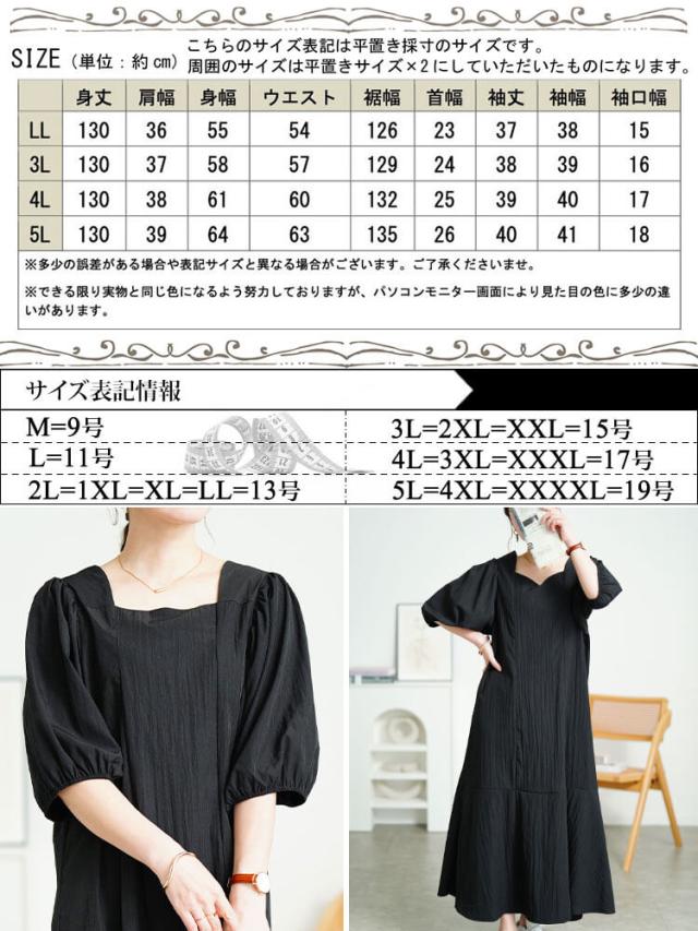 前後2wayパフスリーブワンピース