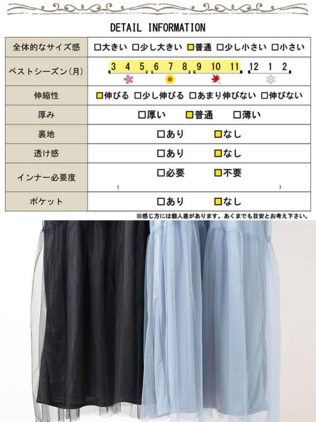 チュールドッキングドロストワンピース