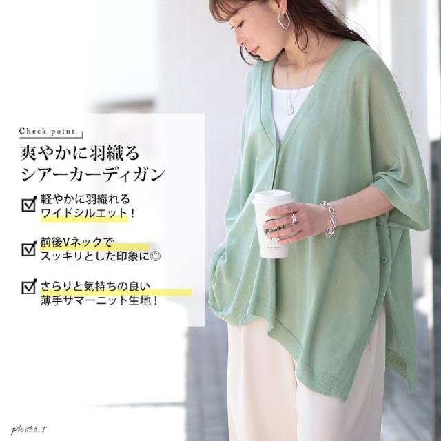 サイドボタンシアードルマンカーディガン