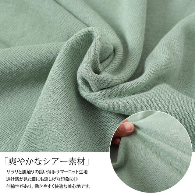 サイドボタンシアードルマンカーディガン