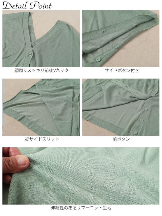 サイドボタンシアードルマンカーディガン