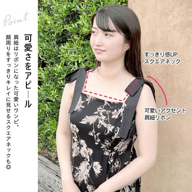 花柄肩リボンキャミワンピース