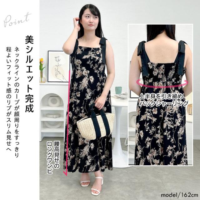 花柄肩リボンキャミワンピース