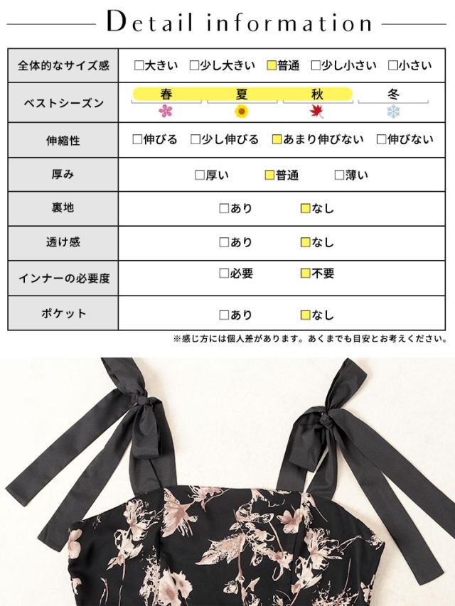花柄肩リボンキャミワンピース