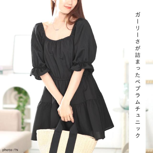 2wayストライプぺプラムチュニック