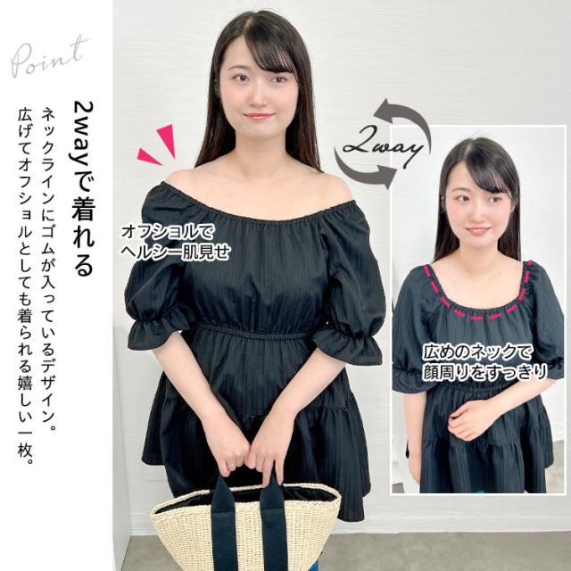 2wayストライプぺプラムチュニック