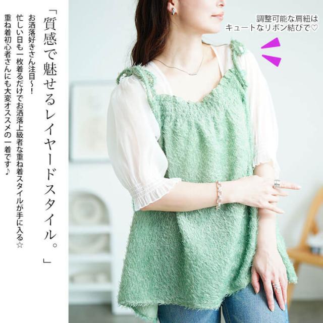 フリンジキャミドッキングチュニック