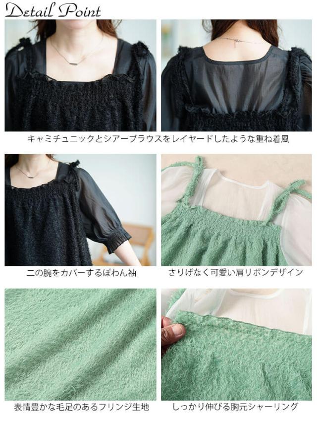 フリンジキャミドッキングチュニック